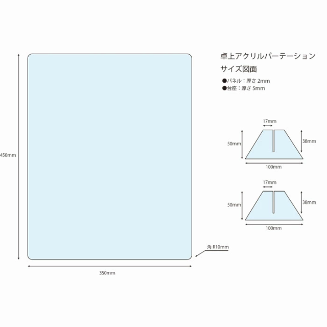 日本製 アクリルパーテーション 10枚セット 350×450mm 厚さ2mm