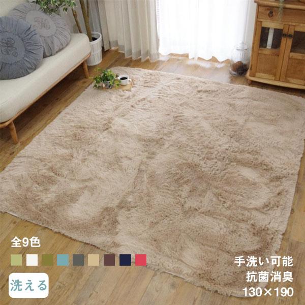 洗える ふわふわ ラグ マイクロファイバー ロングシャギー 130 190 スベリ止め付き 抗菌 防臭 北欧 おしゃれ カーペット 絨毯の通販はau Pay マーケット カノンショッピングストアー