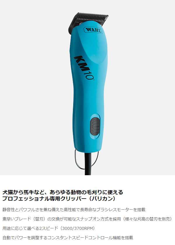 1mm替刃付き プロ トリマー用 トリミング バリカン ウォール Wahl 電気クリッパー 業務用 替刃 ヘアークリッパー Km10 パフォーマンの通販はau Pay マーケット カノンショッピングストアー