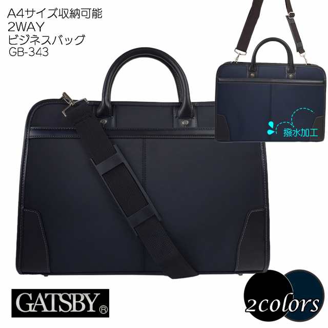 送料無料 Gatsby ギャッツビー Gb343 2way ビジネスバッグ サイズ対応 撥水 自立型 メンズ レディース 男女兼用 ブラック ネイビの通販はau Pay マーケット バッグ ラゲージ 傘の店domani