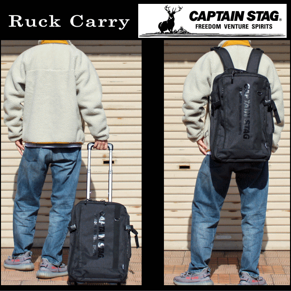 CAPTAIN STAG(キャプテンスタッグ) 3way リュックキャリー 1254