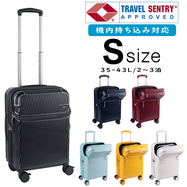 キャリーバッグ S サイズ スーツケース キャリーケース 機内持ち込みサイズ トップオープン 前開き 軽量 丈夫 ハードタイプ 4輪ダブルキャスター TSAロック付き 1泊 2泊 3泊 ガンメタ ネイビー ワイン ミント イエロー アイボリー