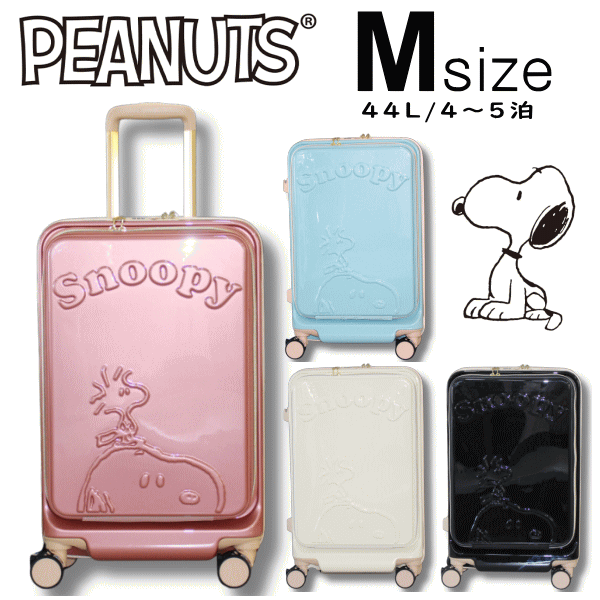 キャリーケース スーツケース スヌーピー キャリーバッグ TSAロック Mサイズ 3泊 4泊 5泊 2SNA7Z-02M PEANUTS ピーナッツ SNOOPY サックス ピンク ブラック アイボリー 出張 修学旅行 海外旅行