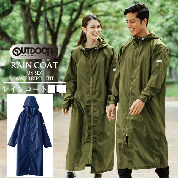 50％OFF】 カーキ色レインコート L
