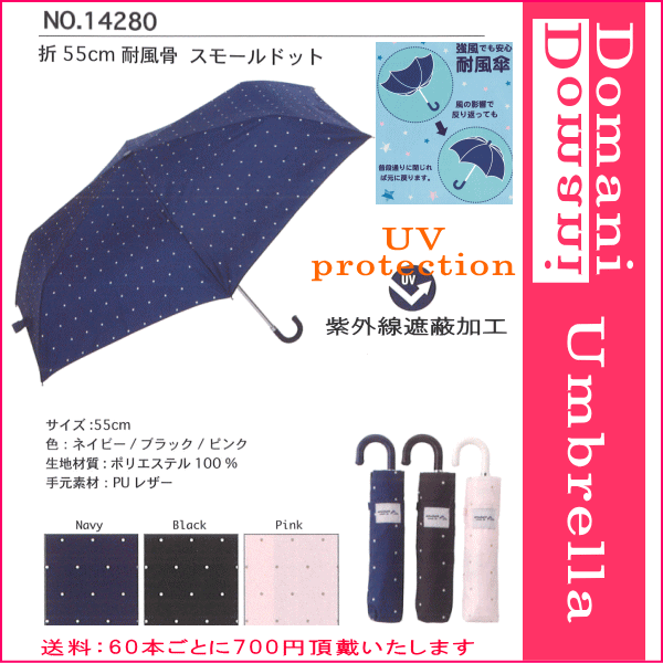 55cm 55センチ 折りたたみ傘 婦人傘 レディース おしゃれ傘 ケース付き プレゼントにおすすめ 耐風傘 紫外線遮蔽加工 Uvカットの通販はau Pay マーケット バッグ ラゲージ 傘の店domani