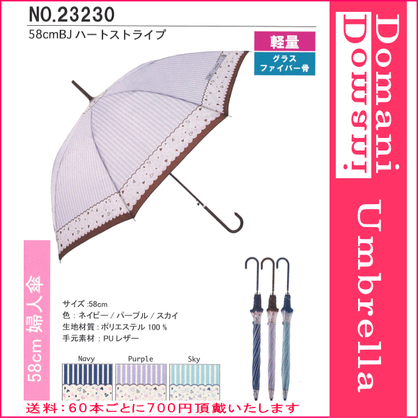 58cm 58センチ 婦人傘 レディース おしゃれ傘 丈夫なグラスファイバー骨 ジャンプ傘 プレゼントにおすすめ の通販はau Pay マーケット バッグ ラゲージ 傘の店domani
