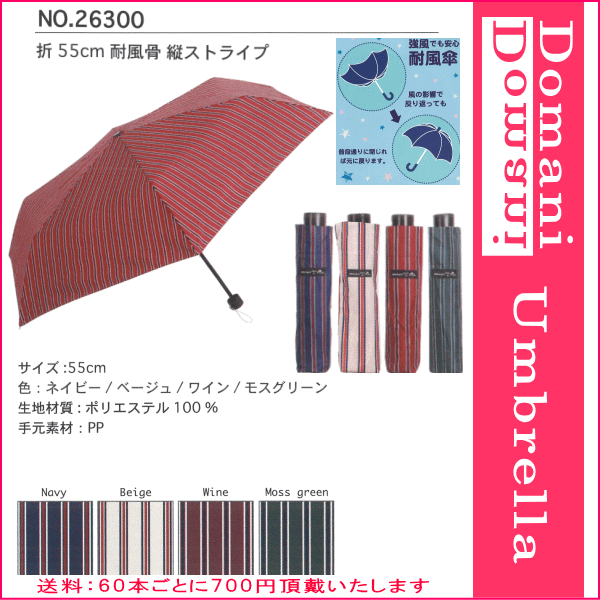 55cm 55センチ 折りたたみ傘 紳士傘 婦人傘 メンズ レディース おしゃれ傘 ケース付き プレゼントにおすすめ 耐風傘の通販はau Pay マーケット バッグ ラゲージ 傘の店domani