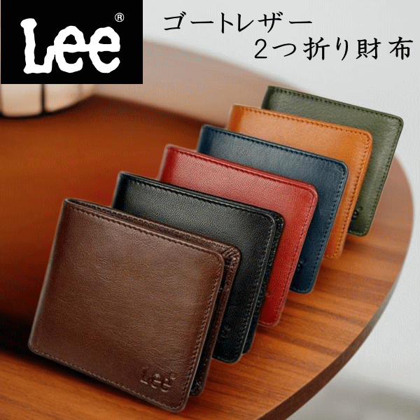 財布 Lee ゴートレザー 山羊革 本革 メンズ 2つ折り財布 二つ折り財布 小銭入れ有り LES-2 キャメル色 グリーン色 チョコ色 ブラック色 レッド色 ネイビー色 財布 メンズ 財布の通販は 5,005円
