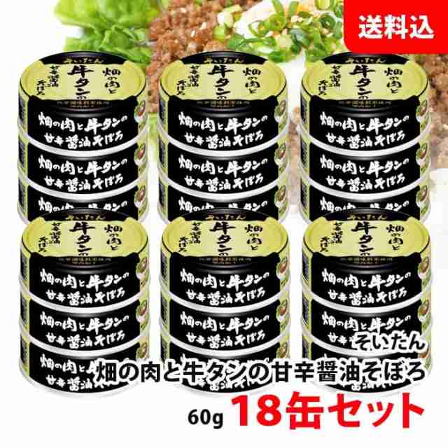 送料無料 伊藤食品 そいたん 畑の肉と牛タンの甘辛醤油そぼろ６０ｇ ×12個