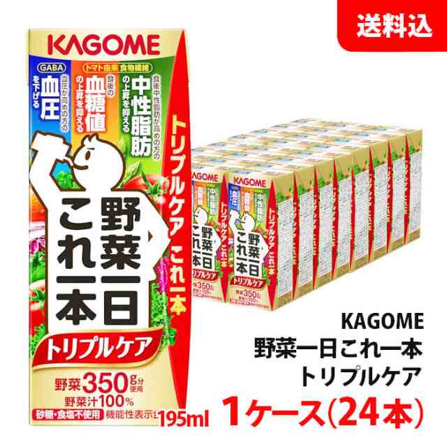 送料無料 カゴメ 野菜一日これ一本 トリプルケア 195ml 1ケース(24本