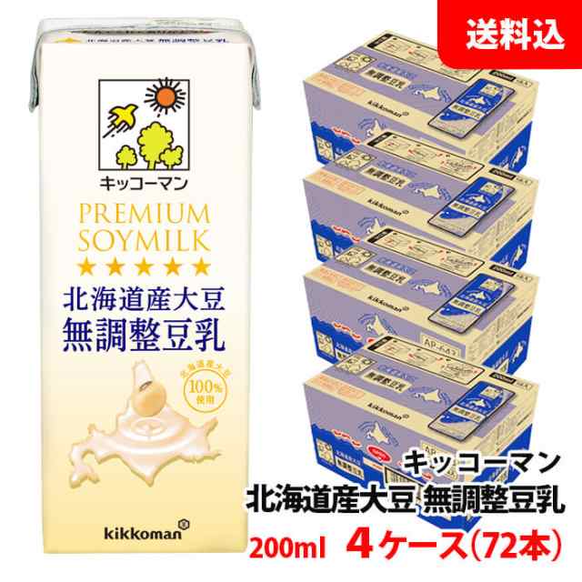 キッコーマン、豆乳バーコード、88枚 - ソフトドリンク