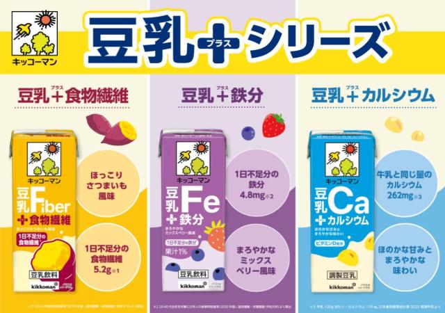 送料無料 キッコーマン豆乳200ml 6ケース(108本) 6箱 30種類以上から