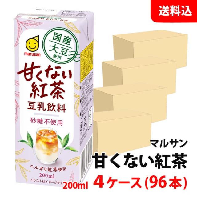 マルサン 豆乳飲料 紅茶カロリー50％オフ 200ml 紙パック 24本入×4 まとめ買い 最大200円OFFクーポン配布中 マルサン 豆乳飲料 紅茶