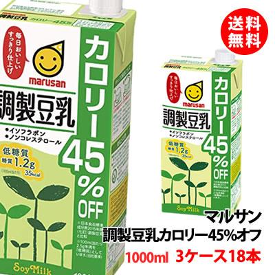 送料無料 マルサン 調製豆乳カロリー４５％オフ 1000ml 3ケース(18本) 豆乳 1L マルサンアイ