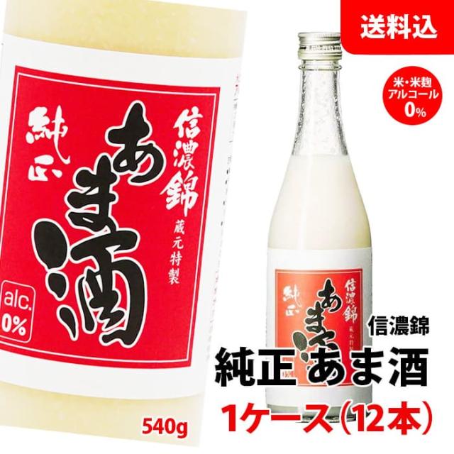 甘酒 麹甘酒 麹・乳酸発酵甘酒 もと 720ml × 2ケース / 24本 今