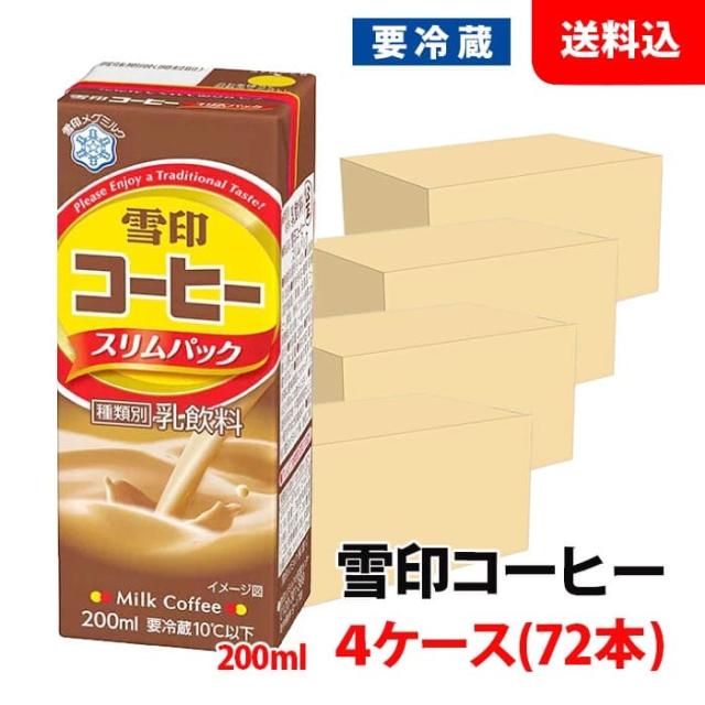 雪印コーヒー様 4908011741867_600x600_crop_cen