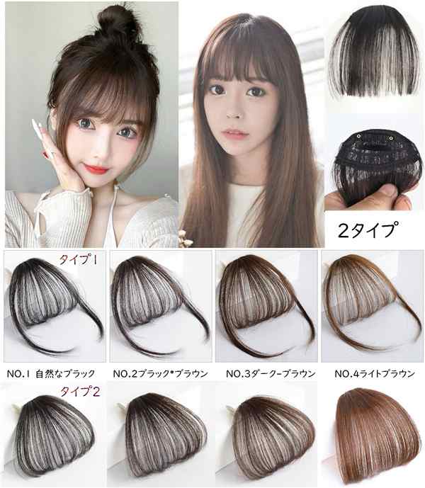 前髪 ウィッグ ダークブラウン ヘアクリップ アレンジ ファッション