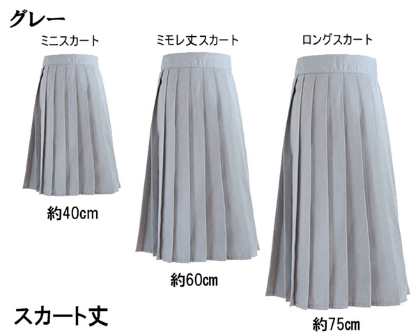 プリーツスカート 制服スカート 大きいサイズ 卒業式 スーツ 入学式 女子高校制服 無地 3色 ミニスカ/ミモレ丈/ロングスカートの通販はau PAY  マーケット - ｍ＆ｋ