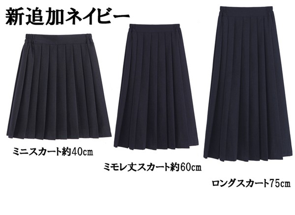 プリーツスカート 制服スカート 大きいサイズ 卒業式 スーツ 入学式 女子高校制服 無地 3色 ミニスカ/ミモレ丈/ロングスカートの通販はau PAY  マーケット - ｍ＆ｋ