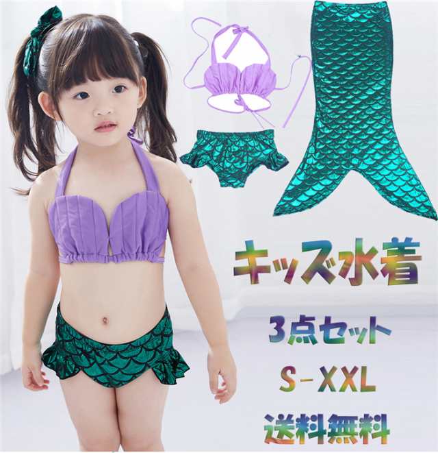 送料無料 キッズ水着 女の子 セパレート 3点セット パープル ビキニ スカート ショートパンツ 可愛い 子供用水着 新作割引値段の通販はau Pay マーケット ｍ ｋ