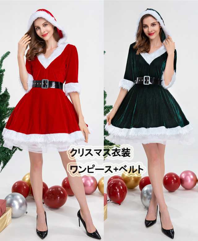 4点セット コスプレ 衣装 コスチューム クリスマス レッド サンタ