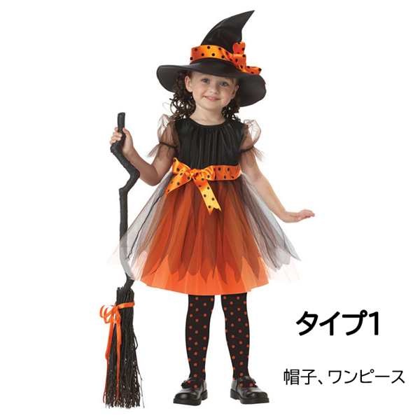 魔女 妖精 魔法 ワンピース ハロウィン コスプレ衣装 仮装 子供用