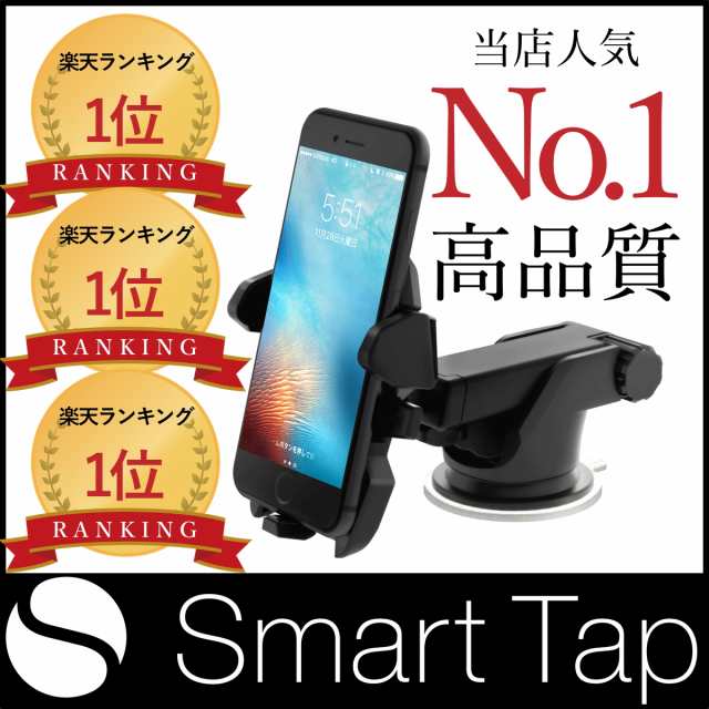 送料無料 車載ホルダー スマホホルダー 車載用 車載 スマホ 車載ホルダー スマホスタンド 車 スマートフォン スマホ ホルダー 車の通販はau Pay マーケット Smarttap スマートタップ 送料無料 車載ホルダー スマホホルダー 車載用 車載 スマホ 車載ホルダー スマホスタンド 車 スマートフォン スマホ ホルダー 車の通販はau Pay マーケット Smarttap スマートタップ