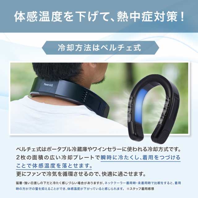 酷暑を乗り切る最終兵器！EENOURペルチェ式ネッククーラー
