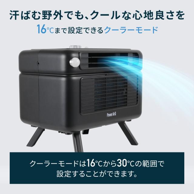 ポイントクーラー ポータブルクーラー ポータブルエアコン【1800BTU (0.5kW) 冷風・送風・除湿 3in1】静音 省エネ 小型 スポットクーラー 車中泊 キャンプ テント 熱中症対策 PowerArQ Point Cooler