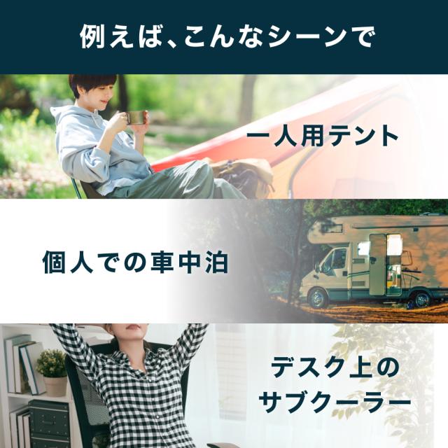 ポイントクーラー ポータブルクーラー ポータブルエアコン【1800BTU (0.5kW) 冷風・送風・除湿 3in1】静音 省エネ 小型 スポットクーラー 車中泊 キャンプ テント 熱中症対策 PowerArQ Point Cooler
