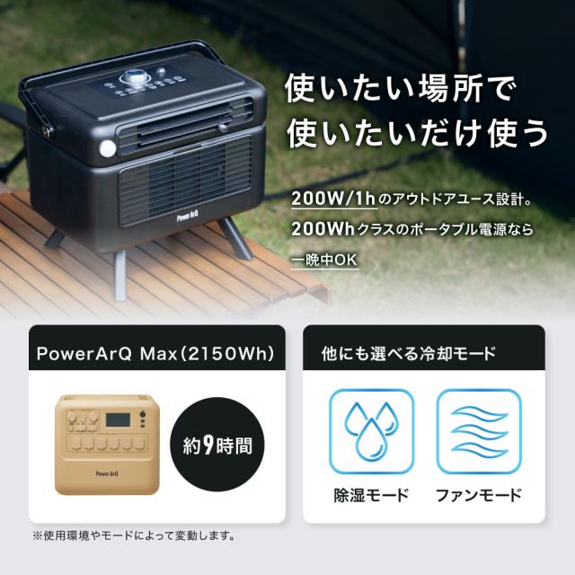 ポイントクーラー ポータブルクーラー ポータブルエアコン【1800BTU (0.5kW) 冷風・送風・除湿 3in1】静音 省エネ 小型 スポットクーラー 車中泊 キャンプ テント 熱中症対策 PowerArQ Point Cooler