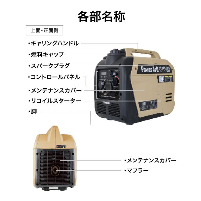 PowerArQ Inverter Generator 発電機 コヨーテタン