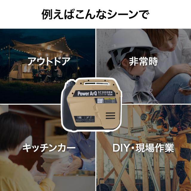 PowerArQ Inverter Generator 発電機 コヨーテタン