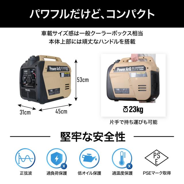PowerArQ Inverter Generator 発電機 コヨーテタン