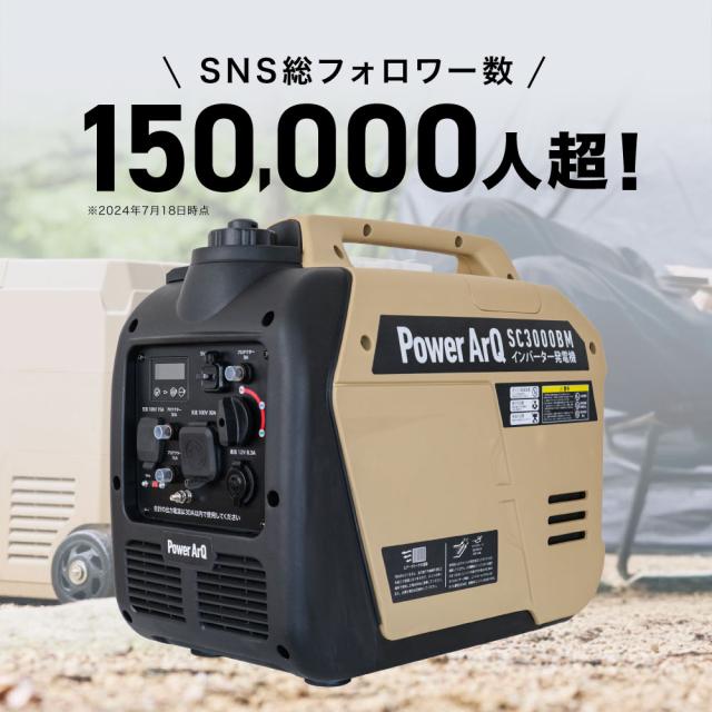 PowerArQ Inverter Generator 発電機 コヨーテタン