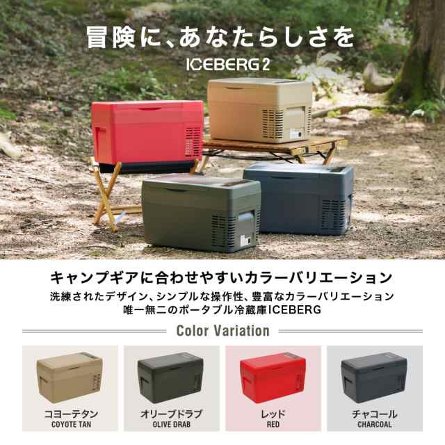 ポータブル冷蔵庫 キャンプ 25L 車載 ミニ冷蔵庫 車載冷蔵庫 冷蔵庫 小型 保冷庫 車載 ポータブル クーラーボックス 車中泊 大容量 保冷