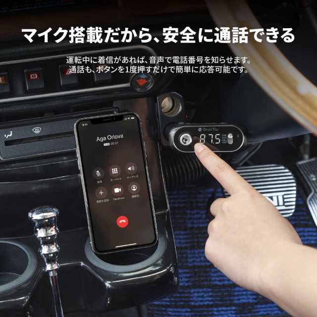 FMトランスミッター Bluetooth 高音質 全239CH 76.1-99.9MHz 12-24V対応 車 トラック スマホ 充電 ワイヤレス Smart  Tap FM トランスミッの通販はau PAY マーケット - SmartTap（スマートタップ）