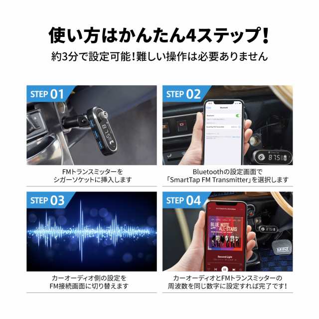 FMトランスミッター Bluetooth 高音質 全239CH 76.1-99.9MHz 12-24V対応 車 トラック スマホ 充電 ワイヤレス Smart  Tap FM トランスミッの通販はau PAY マーケット - SmartTap（スマートタップ）