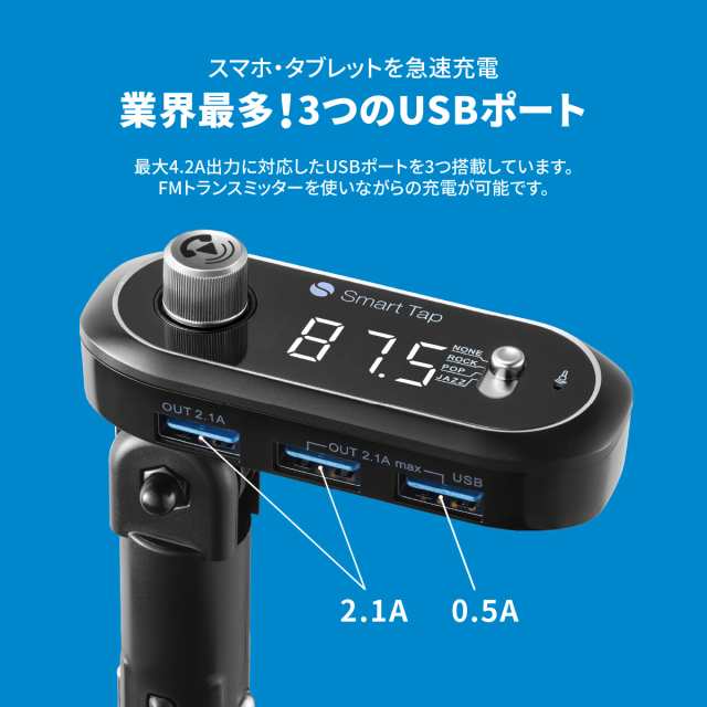 FMトランスミッター Bluetooth 高音質 全239CH 76.1-99.9MHz 12-24V対応 車 トラック スマホ 充電 ワイヤレス Smart  Tap FM トランスミッの通販はau PAY マーケット - SmartTap（スマートタップ）