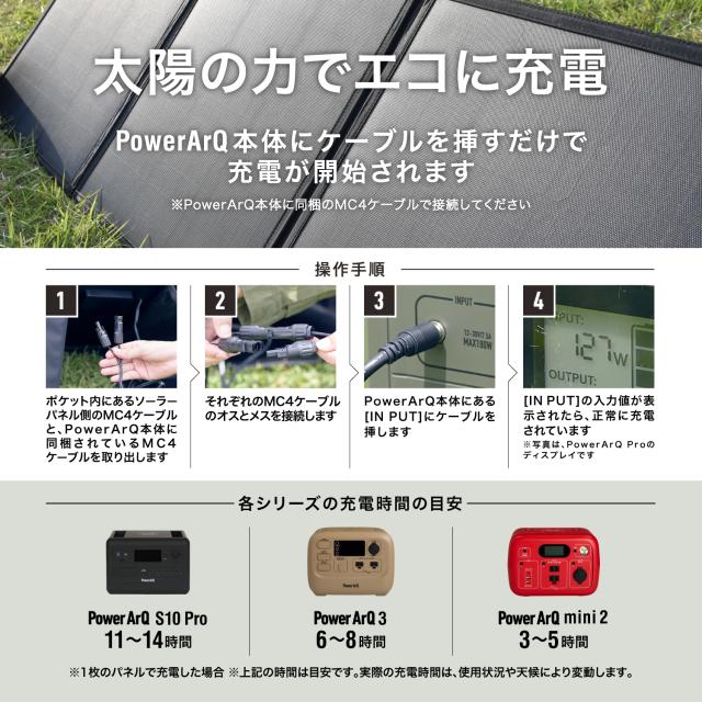 ソーラーパネル 折りたたみ PowerArQ Solar 100W ソーラー パネル充電
