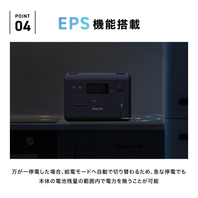 ポータブル電源 1024Wh PowerArQ S10 Pro ポータブルバッテリー