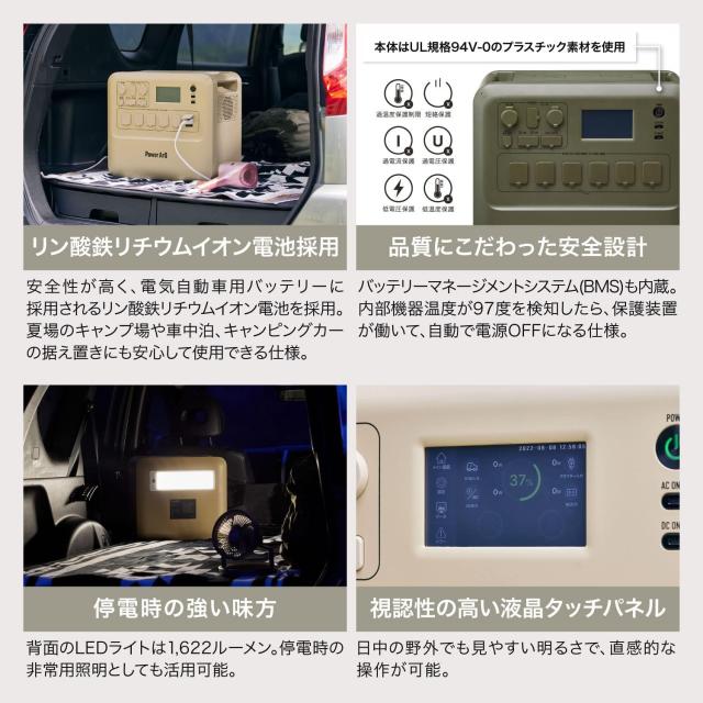 ポータブル電源 2150Wh PowerArQ Max ポータブルバッテリー 蓄電池 バッテリー AC 2000W 出力 大容量 リン酸鉄 2000wh以上 2000w以上 リン酸鉄リチウム_4
