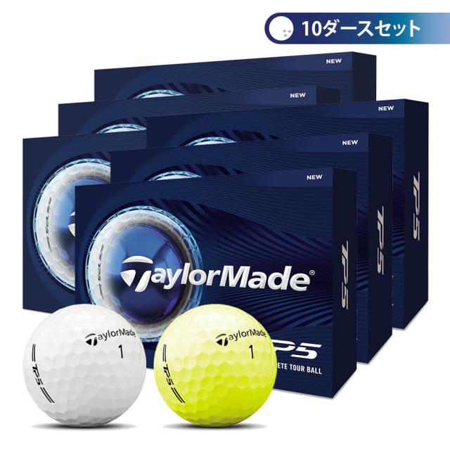 ゴルフボール　テーラーメイド　TP5 ティーピーファイブ　10ダースセット （12球入り×10箱） [2026年モデル]