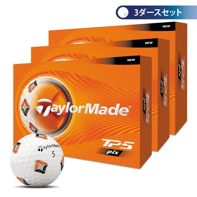 ゴルフボール　テーラーメイド　TP5 pix ティーピーファイブ ピックス　3ダースセット （12球入り×3箱） [2026年モデル]