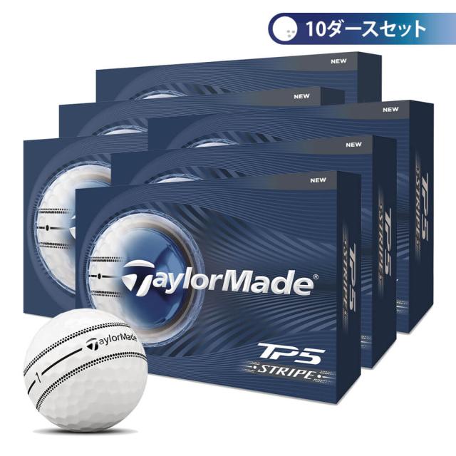 ゴルフボール　テーラーメイド　TP5 STRIPE ティーピーファイブ ストライプ　10ダースセット （12球入り×10箱） [2026年モデル]
