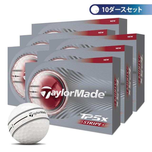 ゴルフボール　テーラーメイド　TP5x STRIPE ティーピーファイブエックス ストライプ　10ダースセット （12球入り×10箱） [2026年モデル]