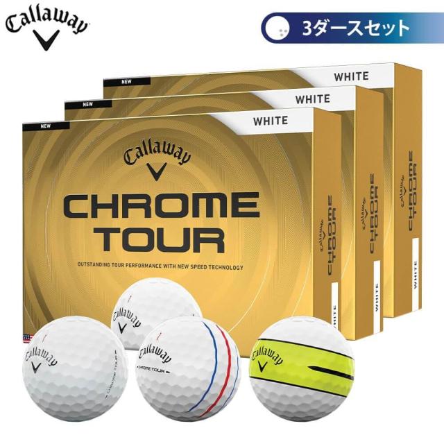 ゴルフボール　キャロウェイ CHROME TOUR クロム ツアー　3ダースセット （12球入り×3箱） [2026年モデル]