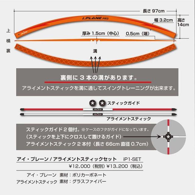 エリートグリップ　i.PLANE PRO アイプレーンプロ_5