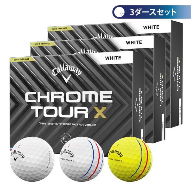 キャロウェイ CHROME TOUR X クロム ツアーX ゴルフボール　3ダースセット （12球入り×3箱） [2024年モデル]の通販は 12,816円