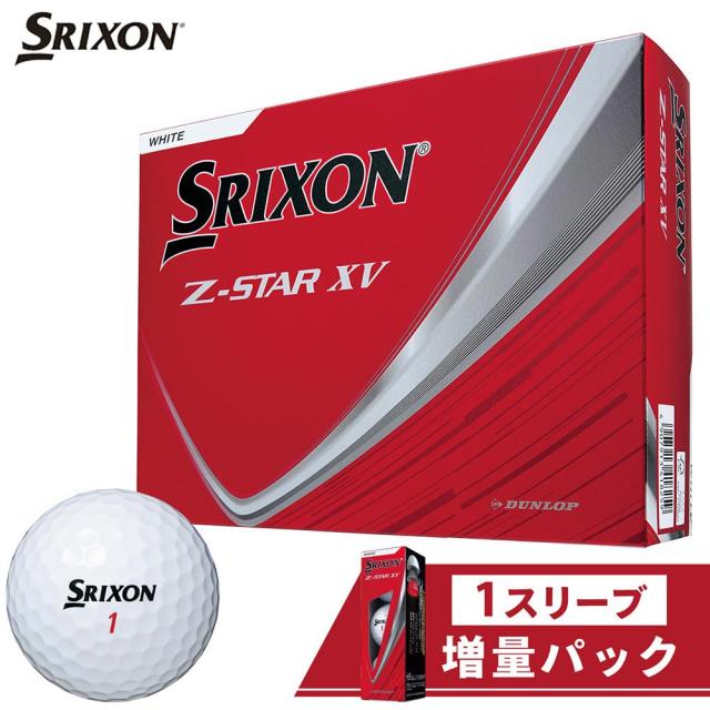 ダンロップ　SRIXON スリクソン Z-STAR XV ゼットスター エックスブイ ゴルフボール 限定増量パック　1ダース＋1スリーブ（12＋3球入り）　ホワイト [2025年モデル]の通販は